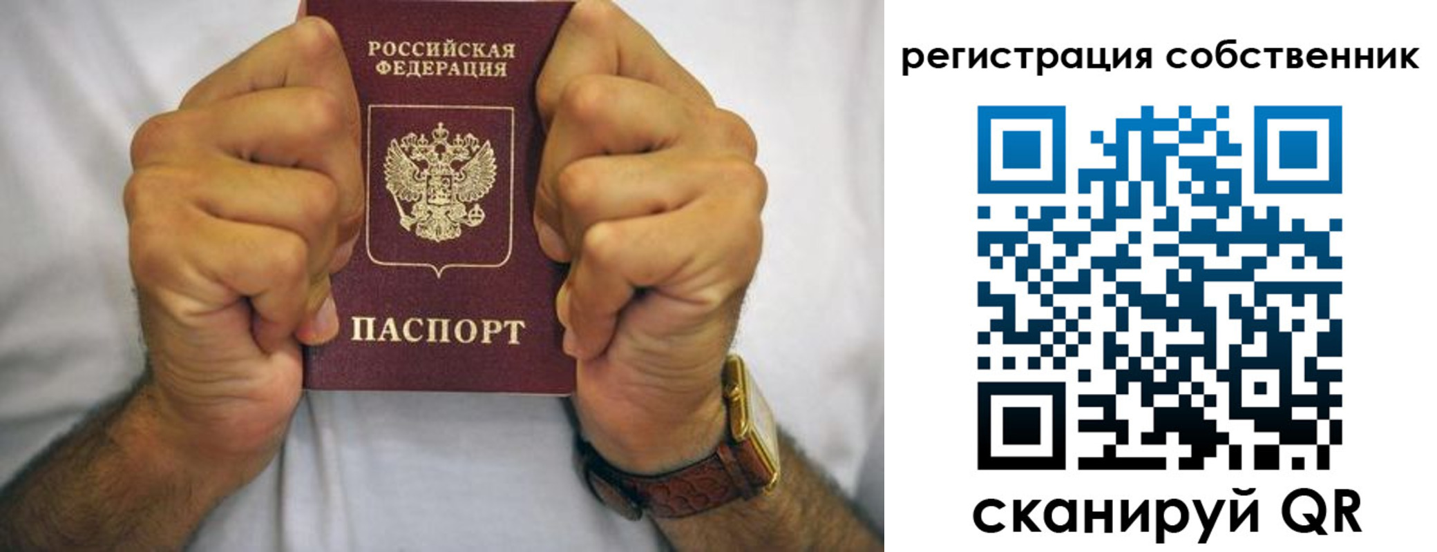 временная регистрация в Баксане