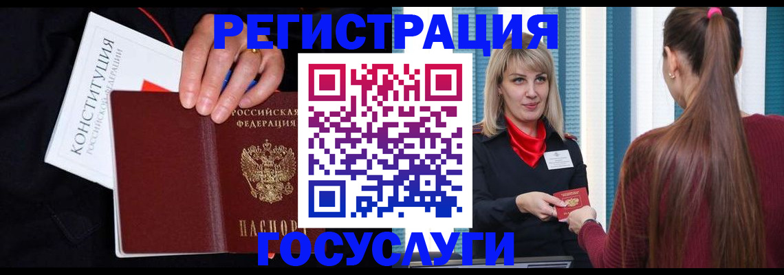 купить прописку в Баксане