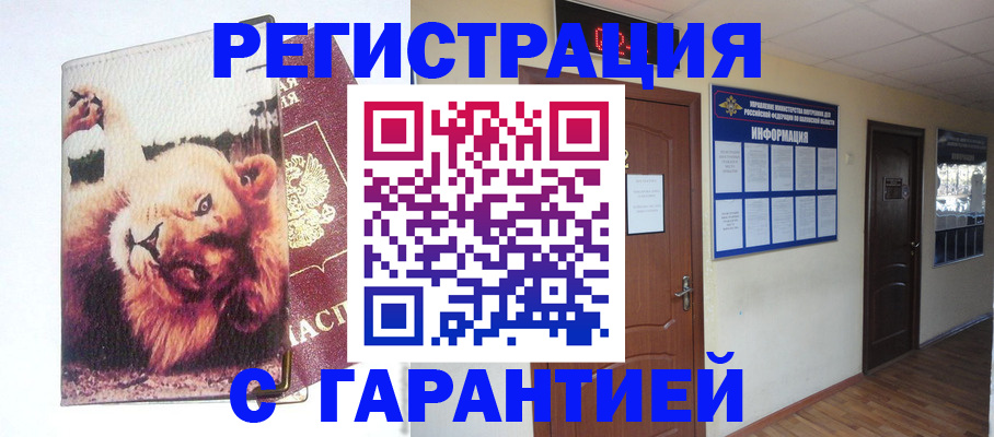 регистрация для дет. сада в Баксане