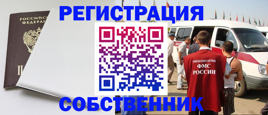 прописка паспорт в Баксане