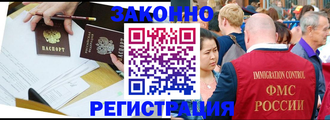 прописка паспорт в Баксане