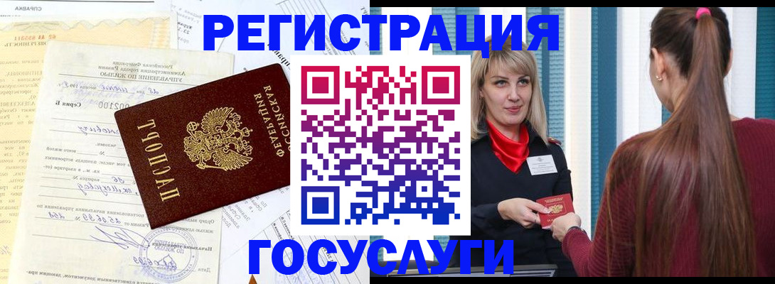 временная регистрация законно в Баксане